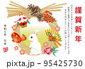 2023年_うさぎ年_年賀状1 95425730