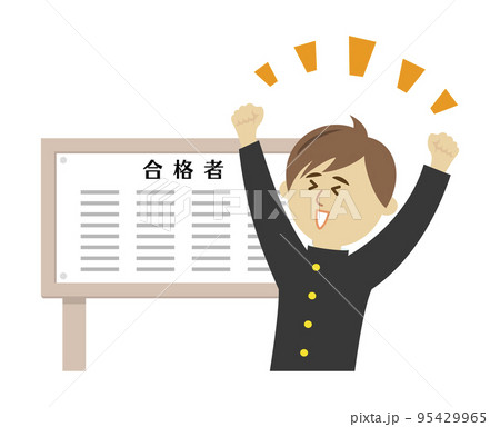 試験に合格した学生のイラストイメージ 試験に合格した学生のイラストイメージ 95429965