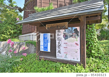 草加宿散歩・草加宿芭蕉庵 案内板 高札場 草加宿散歩・草加宿芭蕉庵 案内板 高札場 95430323