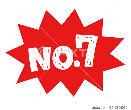 ポップ　ランキング　手書き風　ナンバー7 95430892