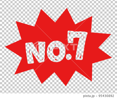 ポップ　ランキング　手書き風　ナンバー7 95430892