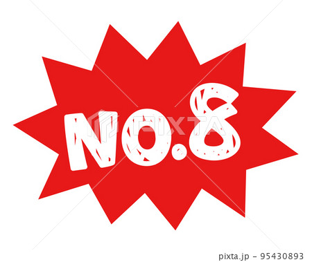 ポップ　ランキング　手書き風　ナンバー8 95430893