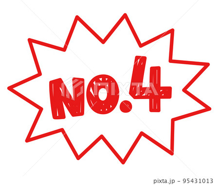 ポップ　ランキング　手書き風　ナンバー4 95431013