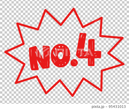 流行排名手寫風格編號 4 95431013