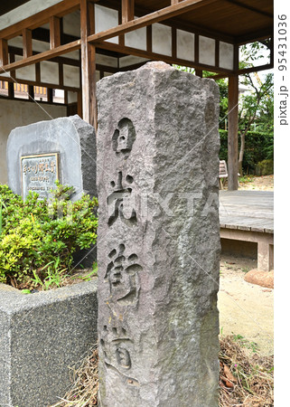 草加宿散歩・おせん茶屋公園　街道碑 95431036