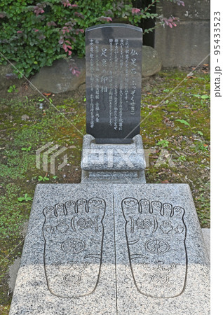 草加宿散歩 ・仏足石　東福寺　真言宗智山派 95433523