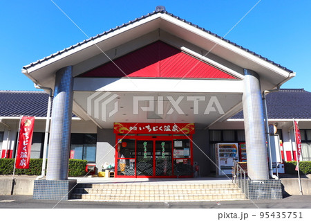 島根県出雲市「多伎いちじく温泉」 95435751