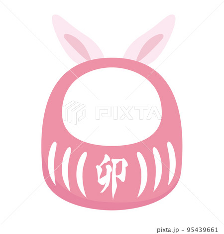 令和五年 2023年 年賀状 年賀状素材 卯年 令和五年 2023年 年賀状 年賀状素材 卯年 95439661