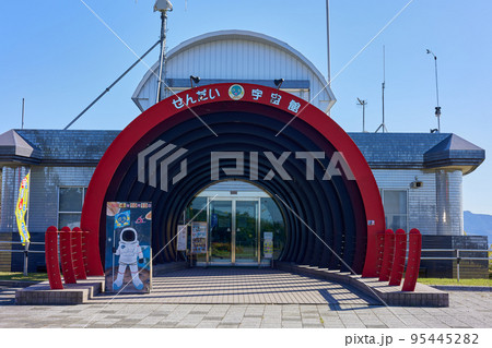せんだい宇宙館 95445282