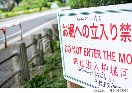 新見附橋／東京都新宿区 95449342