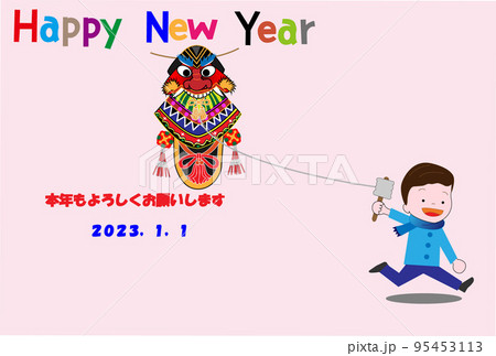 令和五年の年賀状素材。正月にバラモン凧を揚げている少年。 95453113