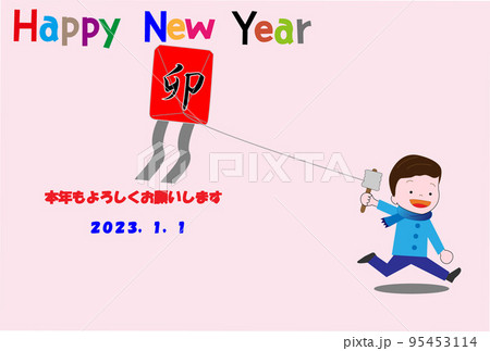 令和五年の年賀状素材。正月に凧を揚げている少年。 令和五年の年賀状素材。正月に凧を揚げている少年。 95453114