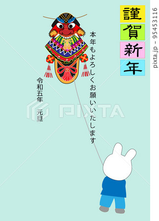 令和五年の年賀状素材。正月にバラモン凧を揚げているウサギ。 95453116