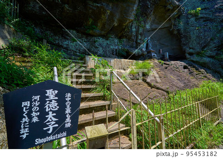 千葉県鋸南町の鋸山日本寺の千五百羅漢道(聖徳太子) 95453182