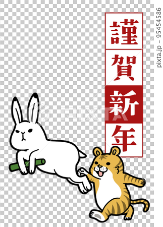 年賀状2023 干支 95454586