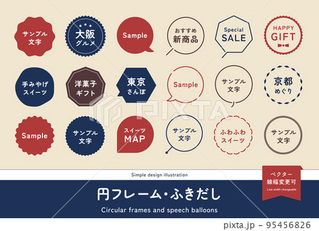 円・丸型のフレーム、吹き出し、ラベルのイラストセット シンプルデザイン素材 円・丸型のフレーム、吹き出し、ラベルのイラストセット シンプルデザイン素材 95456826