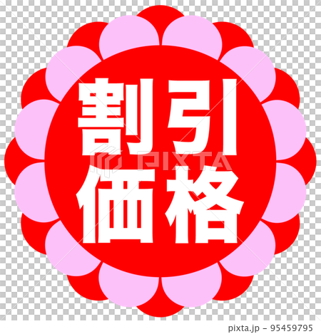店鋪標識 95459795