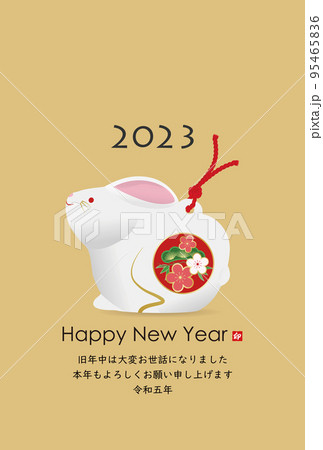 2023年卯年年賀素材 95465836