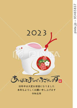 2023年卯年年賀素材 95465837