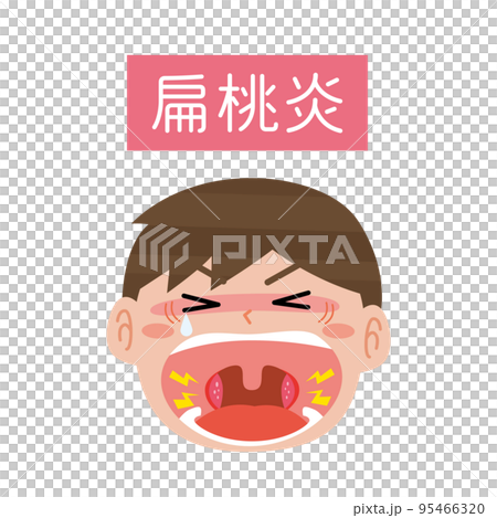 扁桃腺が痛い男の子 扁桃腺が痛い男の子 95466320