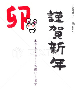 2023年 年賀状テンプレート 手書き100% 2023年 年賀状テンプレート 手書き100% 95468895