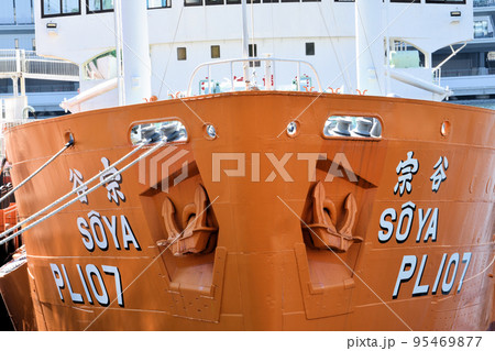 港に停泊している宗谷 95469877