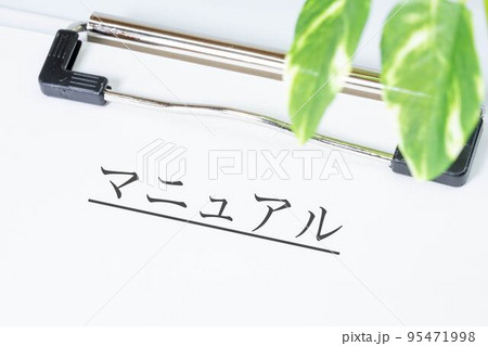 マニュアル マニュアル 95471998