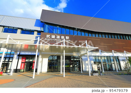 【佐賀県】晴天の武雄温泉駅　南口 95479379