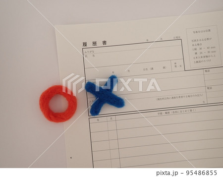 履歴書に〇と×の記号 履歴書に〇と×の記号 95486855