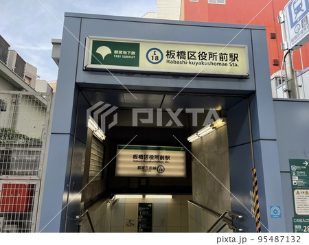 板橋区役所前 板橋区役所前 95487132