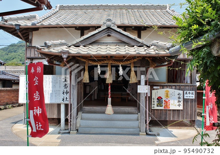 宝当神社 宝当神社 95490732