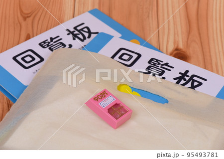 回覧板と玩具のポスト 95493781