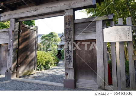 日野宿本陣 95493936