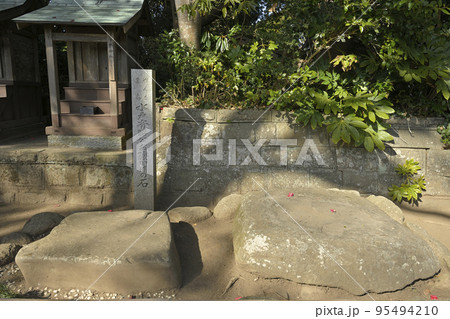 宝くじの高額当選で有名な酒列磯前（さかつらいそさき）神社の水戸斉昭公お腰かけの石 95494210