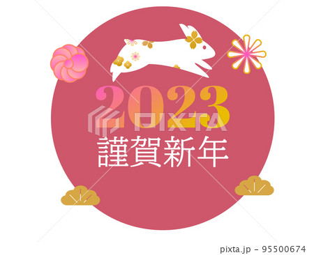 2023年のうさぎと日の丸アイコン。年賀状素材。謹賀新年、元旦。イラスト 2023年のうさぎと日の丸アイコン。年賀状素材。謹賀新年、元旦。イラスト 95500674