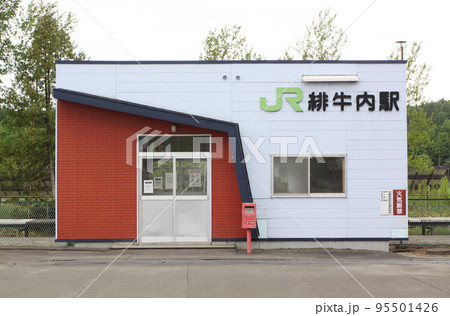 緋牛内駅 JR緋牛内駅 ひうしない A64 石北本線 石北線 緋牛内駅 JR緋牛内駅 ひうしない A64 石北本線 石北線 95501426