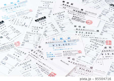 領収証_領収書_経費 経理_たくさん_複数_大量 95504716