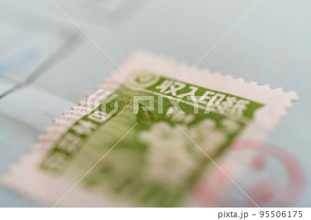 収入印紙 95506175