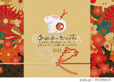 2023年卯年年賀素材 95506635