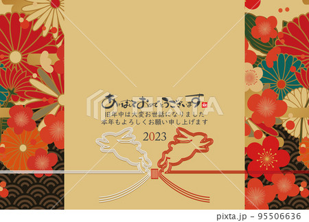 2023年卯年年賀素材 95506636