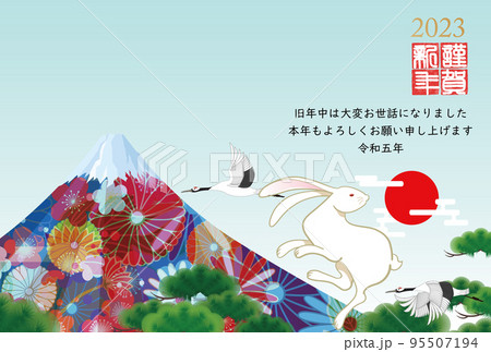 2023年卯年年賀素材 95507194