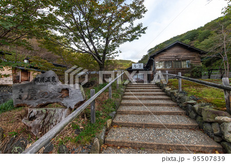那須の名湯　鹿の湯 95507839