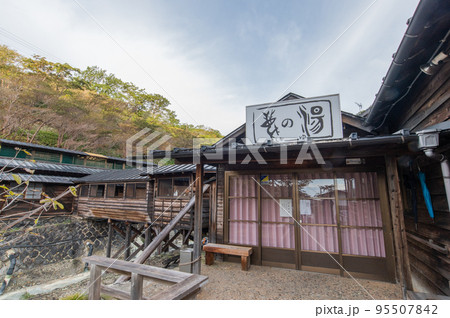 那須の名湯　鹿の湯 95507842