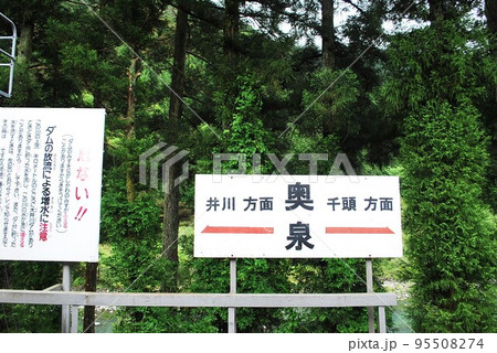 静岡県島田市 大井川鐵道 大井川流域鉄道 SL アプト式ラック鉄道 平成20年撮影 静岡県島田市 大井川鐵道 大井川流域鉄道 SL アプト式ラック鉄道 平成20年撮影 95508274