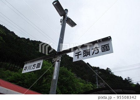静岡県島田市 大井川鐵道 大井川流域鉄道 SL アプト式ラック鉄道 平成20年撮影 静岡県島田市 大井川鐵道 大井川流域鉄道 SL アプト式ラック鉄道 平成20年撮影 95508342