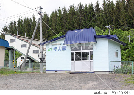 呼人駅　JR呼人駅　よびと　A68　石北本線　石北線 95515842