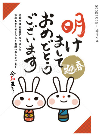 年賀状 令和5年 2023年 卯年 男女 縦 年賀状 令和5年 2023年 卯年 男女 縦 95520050