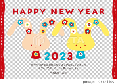 寬鬆可愛的兔子新年賀卡2023兔年 寬鬆可愛的兔子新年賀卡2023兔年 95521109
