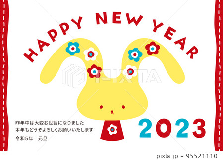 ゆるくてかわいいウサギの年賀状　2023年　卯年 95521110