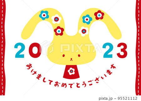 ゆるくてかわいいウサギの年賀状 2023年 卯年 ゆるくてかわいいウサギの年賀状 2023年 卯年 95521112